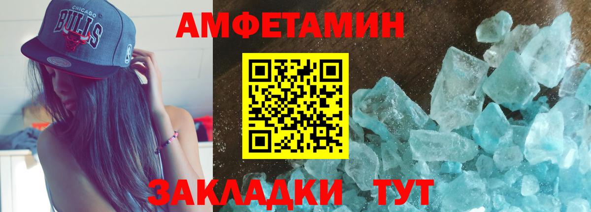 АМФЕТАМИН 97% Нерюнгри