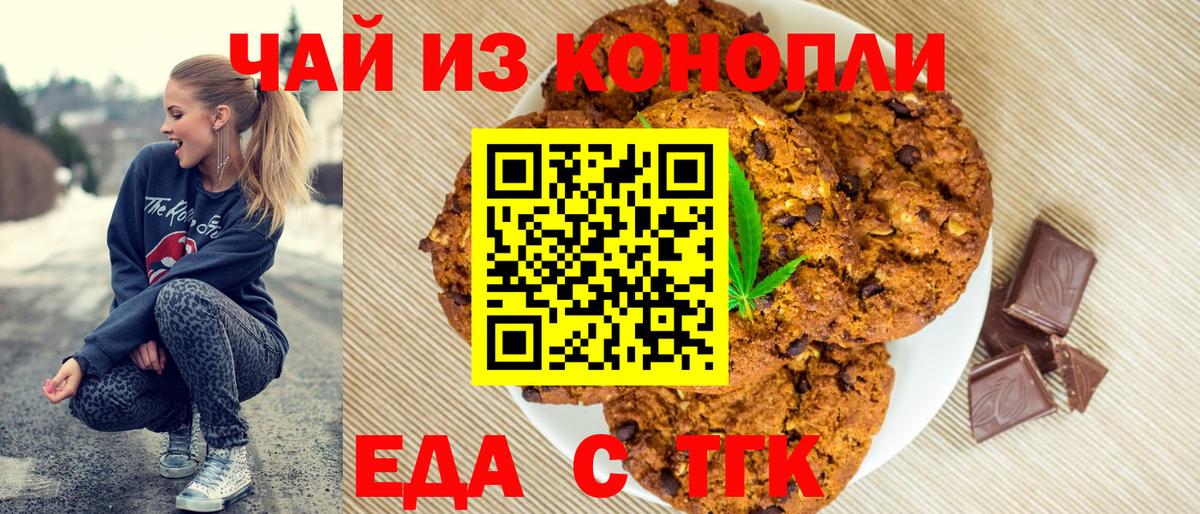 Canna-Cookies марихуана  Вход с VPN  Нерюнгри 