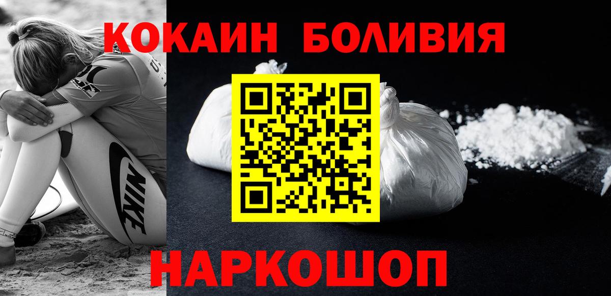 КОКАИН  Cocaine Боливия  Нерюнгри  КОКАИН VHQ 