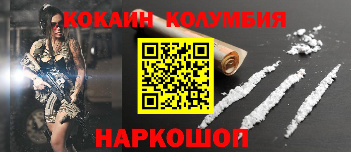 Нерюнгри  КОКАИН 98%  Вход с VPN 
