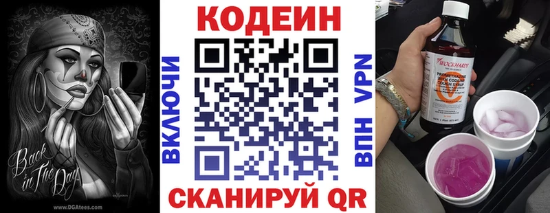 магазин    сайты даркнета клад  MEGA ССЫЛКА  Кодеин напиток Lean (лин)  Нерюнгри 