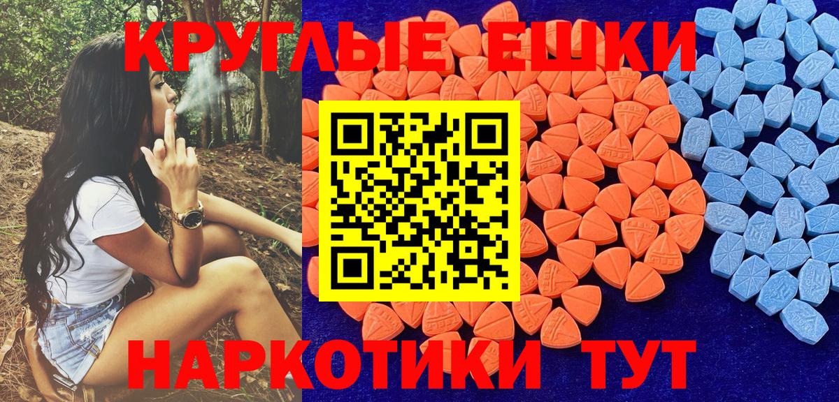 ЭКСТАЗИ MDMA Нерюнгри