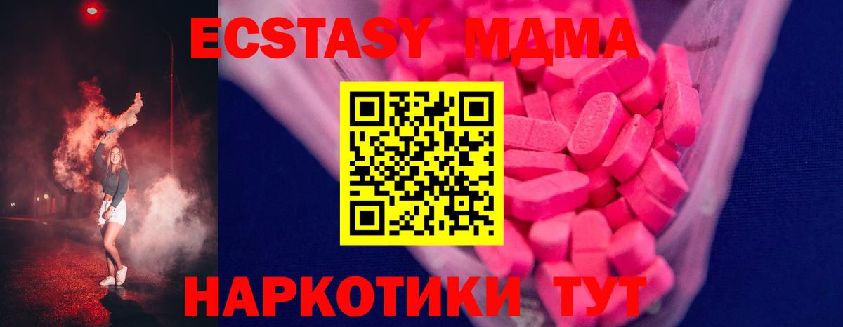 Ecstasy  нарко площадка наркотические препараты  Нерюнгри  Ecstasy 99%  hydra ссылки  Экстази MDMA  Вход с VPN 