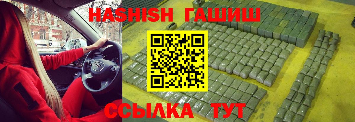 ГАШИШ гашик  Нерюнгри  ГАШ гарик 