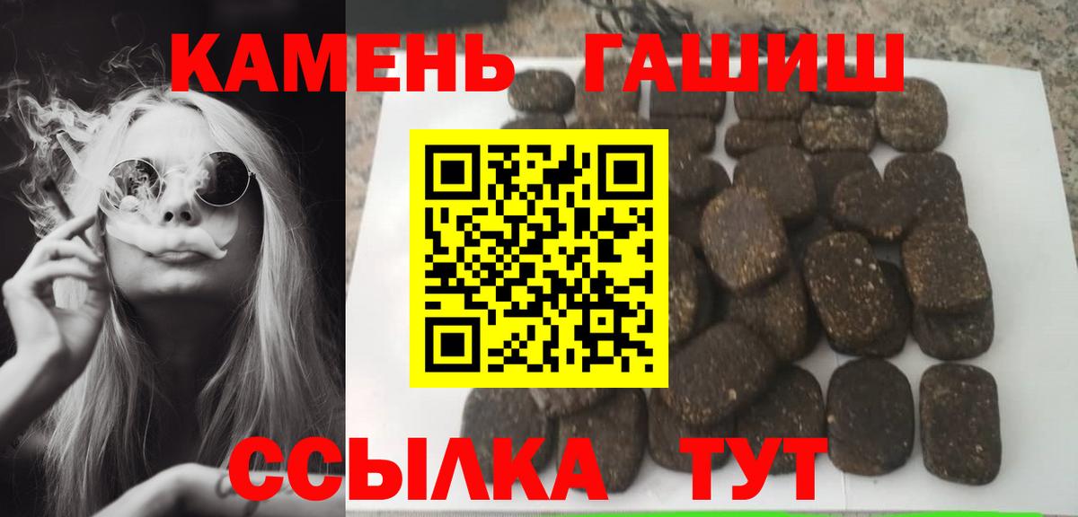 ГАШ Cannabis  Вход с VPN  Нерюнгри 