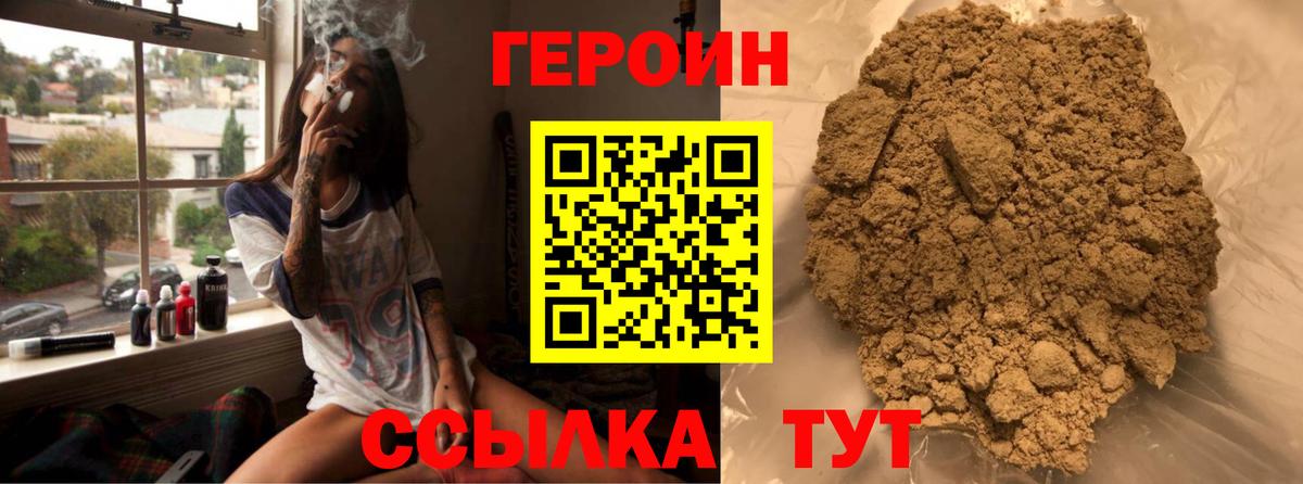 Нерюнгри  Героин герыч  ГЕРОИН  Вход с VPN 