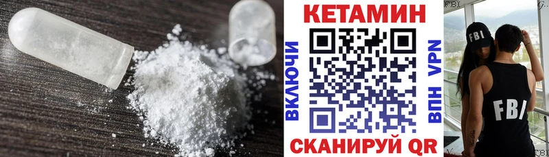 Кетамин VHQ  Нерюнгри 