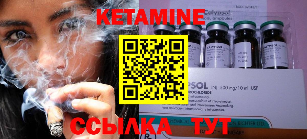 Нерюнгри  Кетамин ketamine  Вход с VPN  Кетамин VHQ 