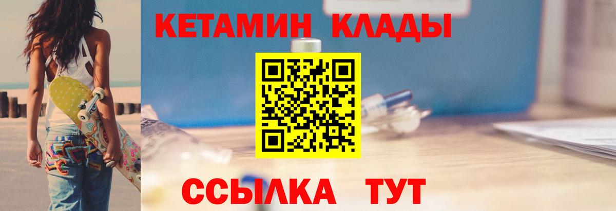 Кетамин VHQ  Кетамин VHQ  Нерюнгри 