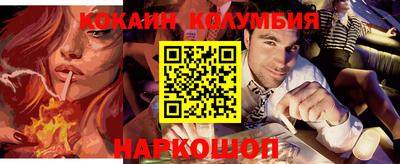 COCAINE Апшеронск