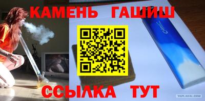 гашиш Можайск