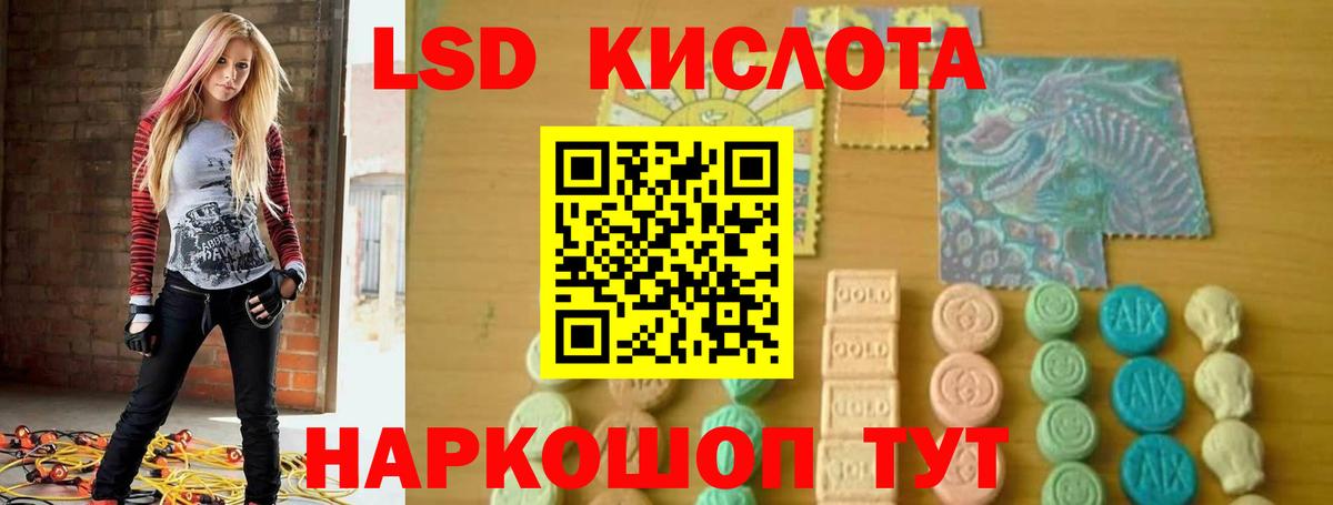 ЛСД экстази кислота  Вход с VPN  кракен зеркало  Нерюнгри  ЛСД экстази кислота 