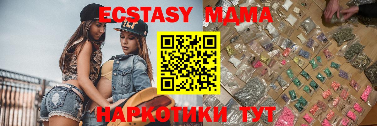 МДМА кристаллы  МДМА  Нерюнгри  MDMA crystal 