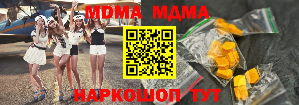 МДМА Molly Нерюнгри