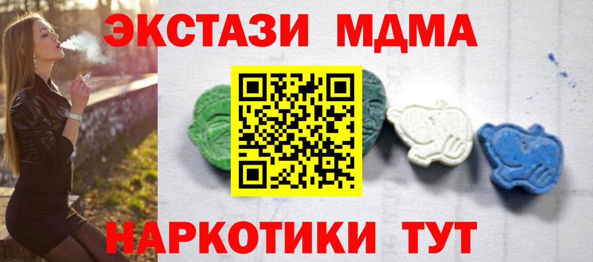 MDMA VHQ  Вход с VPN  МДМА  Нерюнгри 
