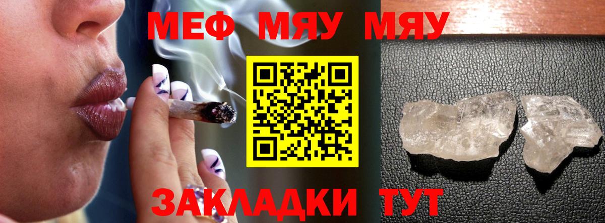 МЕФ  Нерюнгри