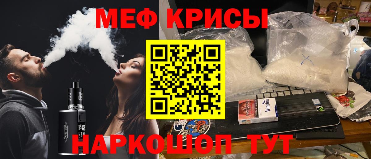 Меф  Меф 4 MMC  Нерюнгри  Вход с VPN  МЕФ VHQ  МЯУ-МЯУ 