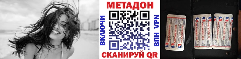 МЕТАДОН кристалл  как найти наркотики  Нерюнгри 