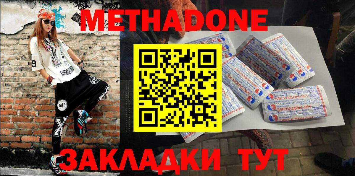 Нерюнгри  Метадон мёд  Вход с VPN  Метадон белоснежный 