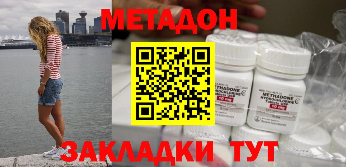 Метадон мёд  shop как зайти  Нерюнгри 
