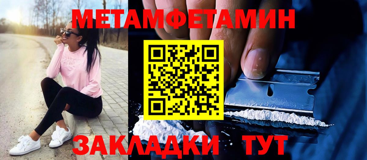 Первитин мет  Первитин мет  Первитин  Нерюнгри  Вход с VPN 