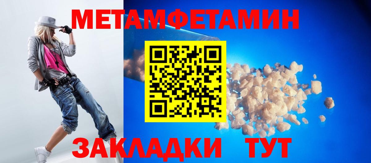 Метамфетамин мет  Нерюнгри 