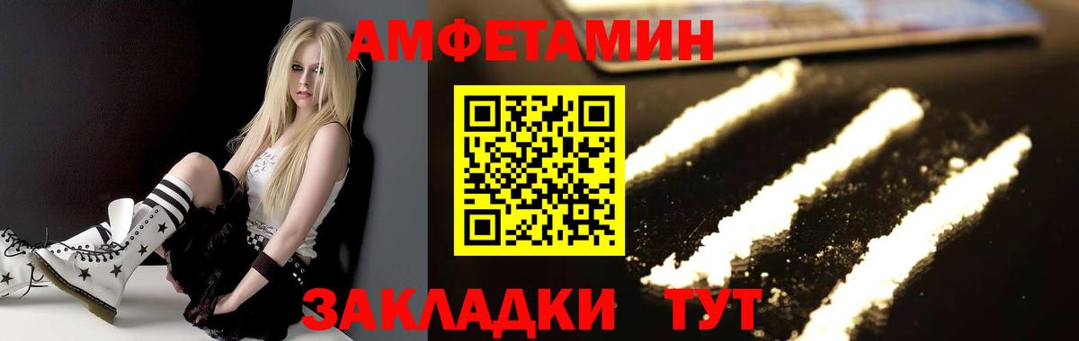 МЕТАМФЕТАМИН пудра Нерюнгри