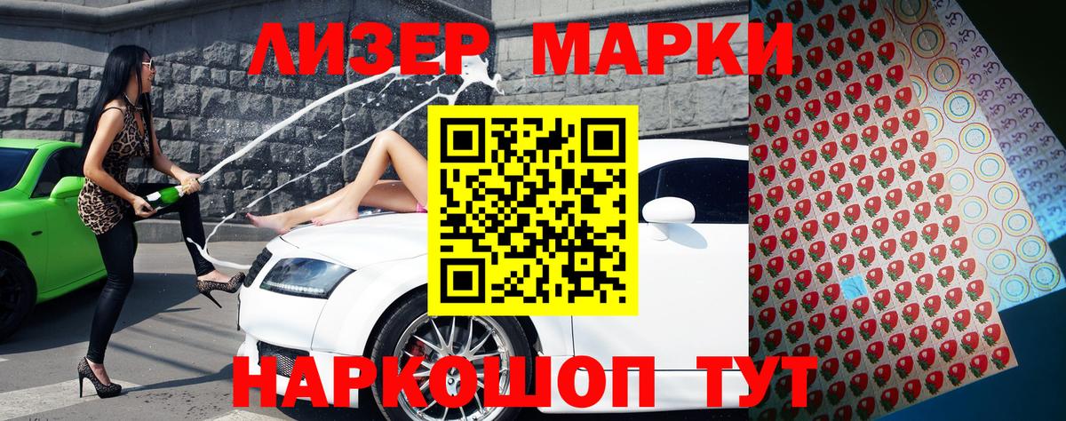 Марки NBOMe 1,8мг  Вход с VPN  Нерюнгри  Марки NBOMe 1,8мг 