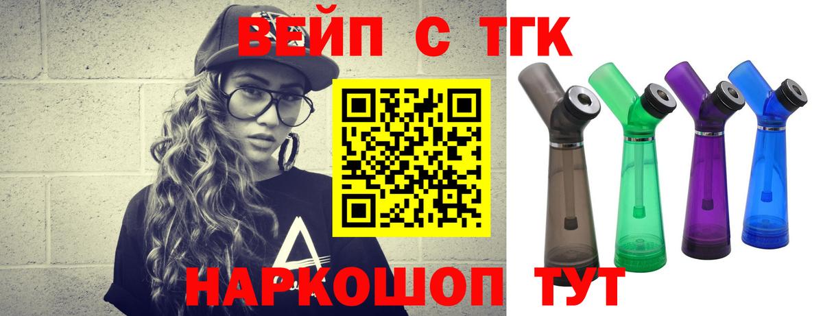 Дистиллят ТГК жижа Нерюнгри