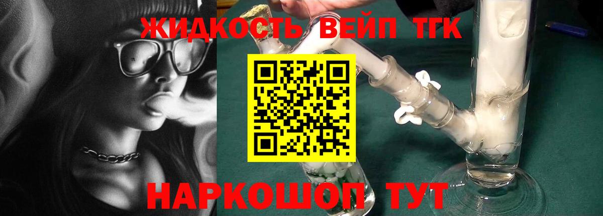 Нерюнгри  Дистиллят ТГК вейп с тгк  Дистиллят ТГК гашишное масло  Вход с VPN 